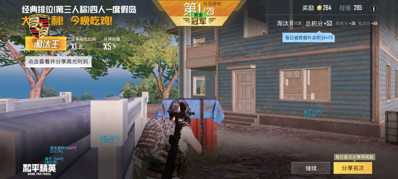 2025年和平精英辅助技术的发展趋势的配图，内容相关：不同辅助工具的功能差异较大，有的仅提供基础透视，而高端版本则包含自动压枪、物资追踪等。玩家应根据自身...