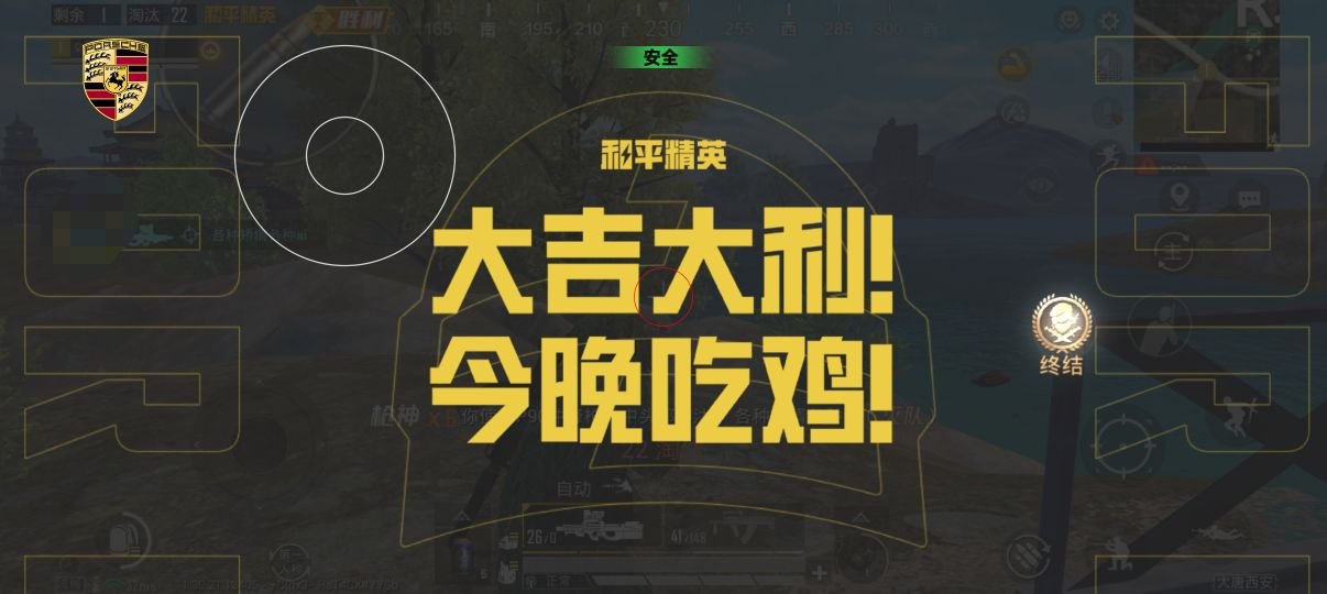 如何选择可靠的和平精英辅助？的配图，内容相关：不同辅助工具的功能差异较大，有的仅提供基础透视，而高端版本则包含自动压枪、物资追踪等。玩家应根据自身...